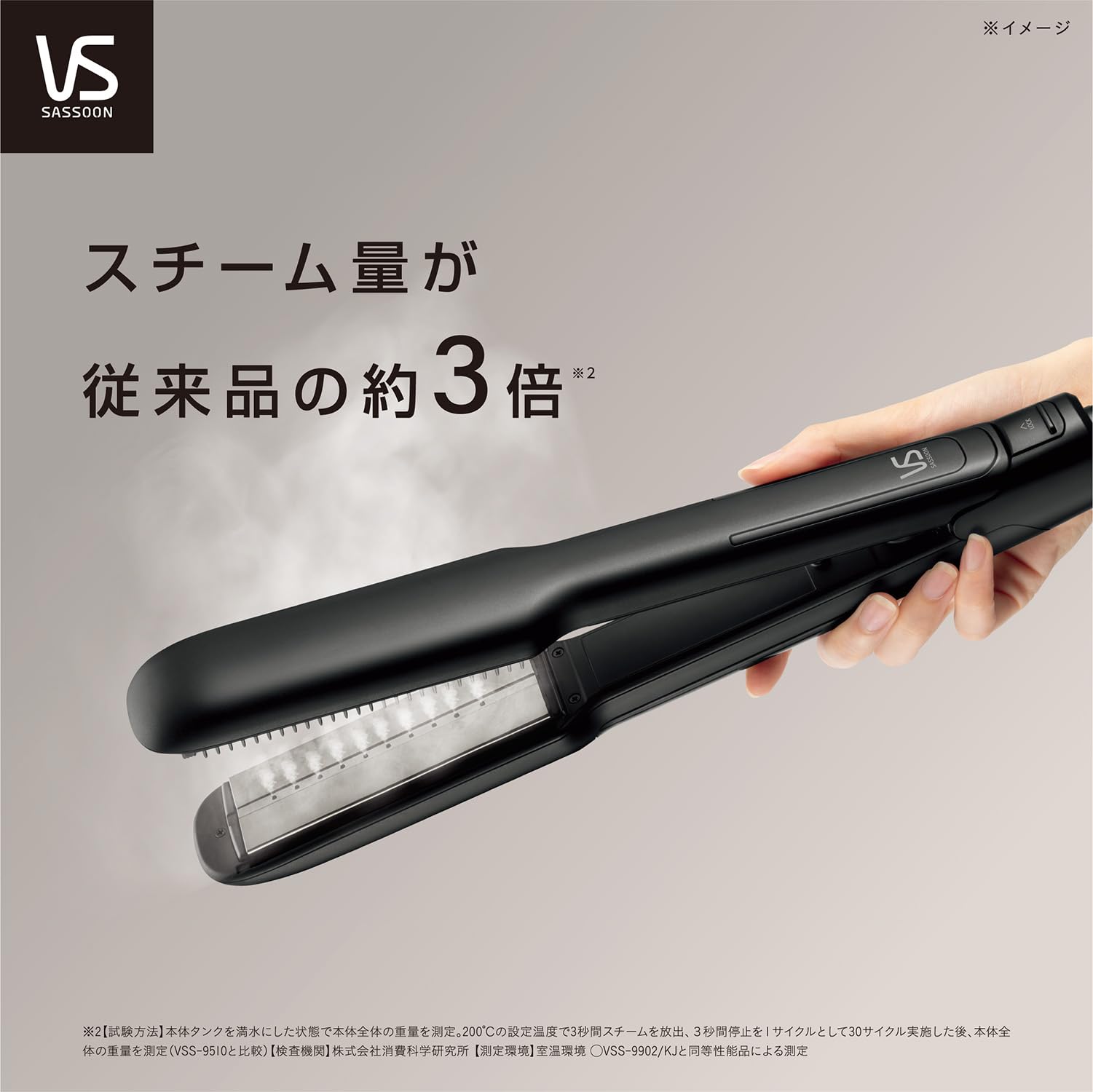 ヴィダル サスーン ヘアアイロン VSS-9902/KJ Amazon.co.jp: Vidal Sassoon Straight Hair Iron, Steam 5